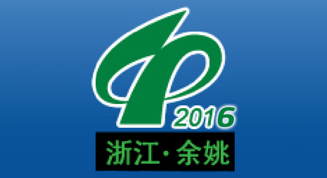 Chine (Yuyao)Salon international des plastiques 2016