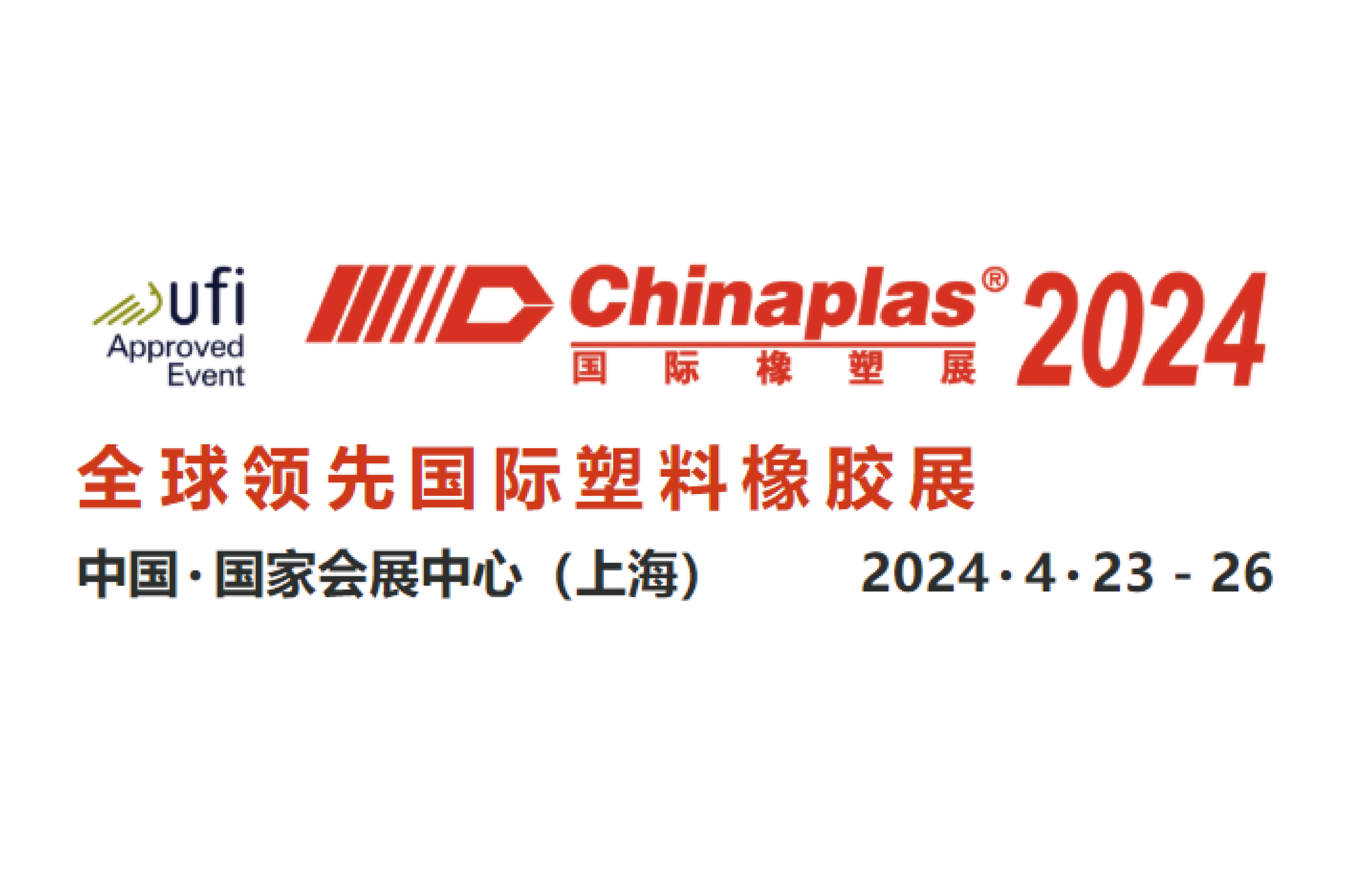 CHINAPLAS 2024